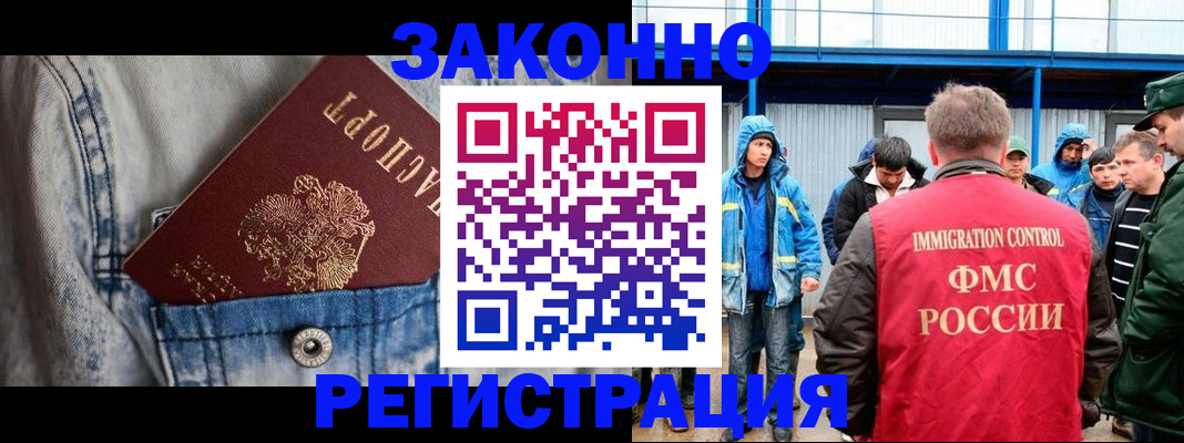 прописка для школы в Асино